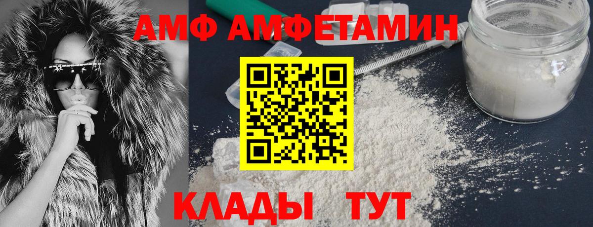 Амфетамин  Amphetamine Розовый  Вход с VPN  Назрань 