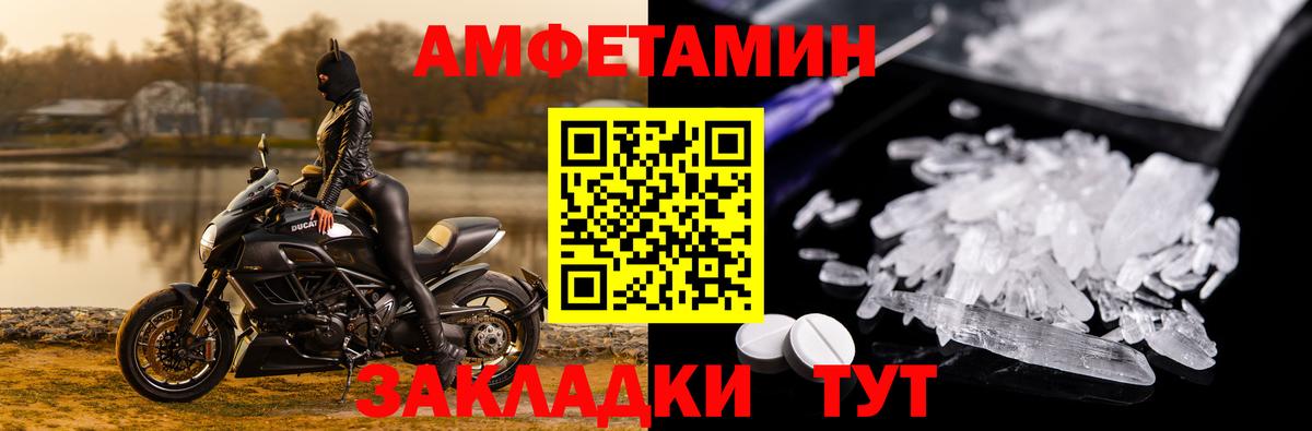 Амфетамин Розовый Назрань