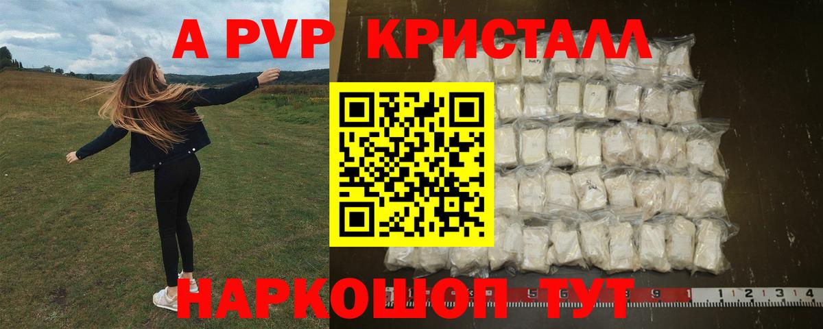 Назрань  A-PVP СК КРИС  Вход с VPN  Alpha-PVP мука 