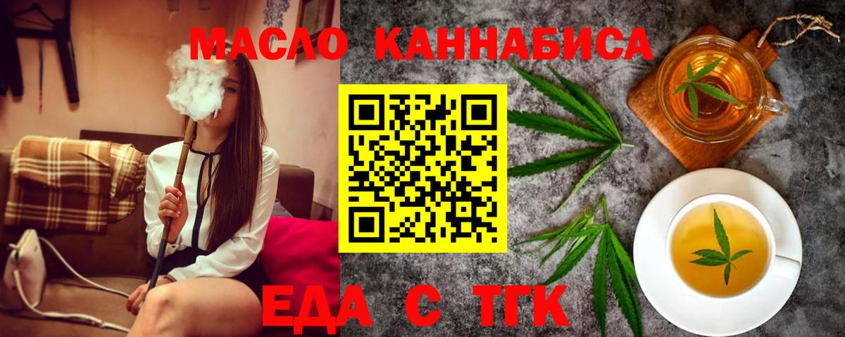 Cannafood марихуана  Вход с VPN  Назрань 