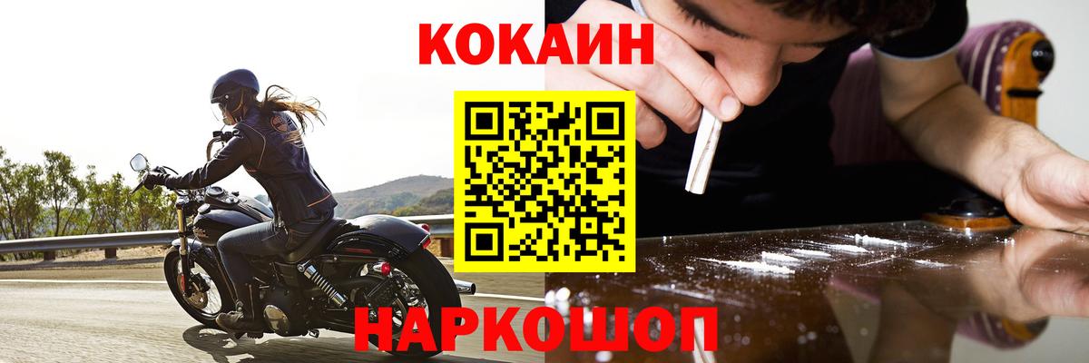 Cocaine FishScale Назрань