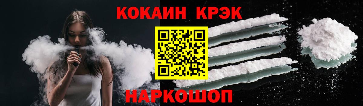 Cocaine Fish Scale  КОКАИН 97%  Назрань  даркнет сайт  Вход с VPN 