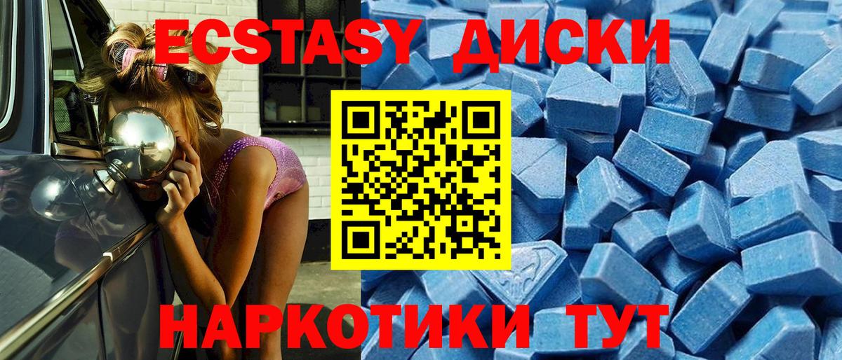 ЭКСТАЗИ 300 mg Назрань