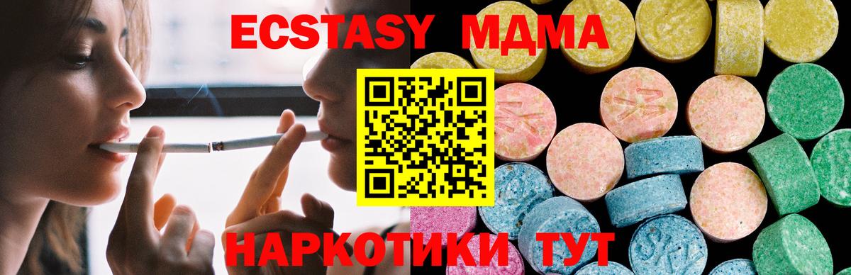 ЭКСТАЗИ DUBAI  Вход с VPN  ЭКСТАЗИ mix  ЭКСТАЗИ  Назрань 