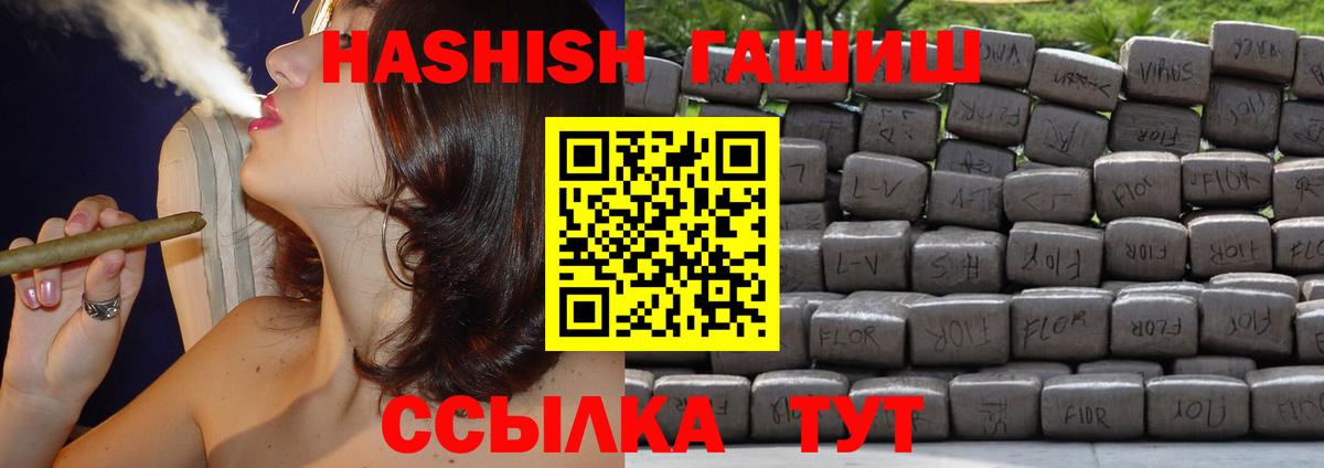 ГАШИШ hashish  ГАШИШ  Вход с VPN  Назрань  Гашиш hashish 