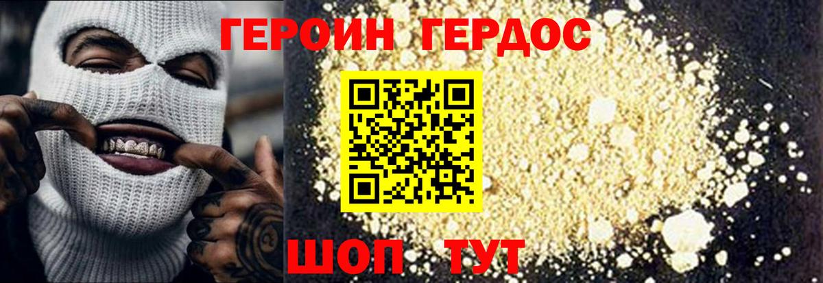 Героин гречка Назрань
