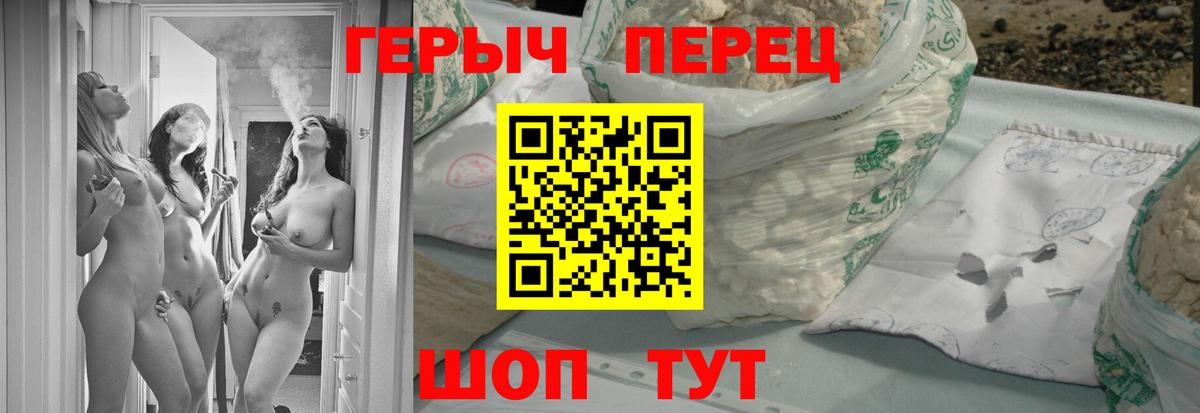Героин герыч  Вход с VPN  Назрань 