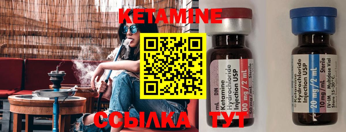 Кетамин VHQ Назрань