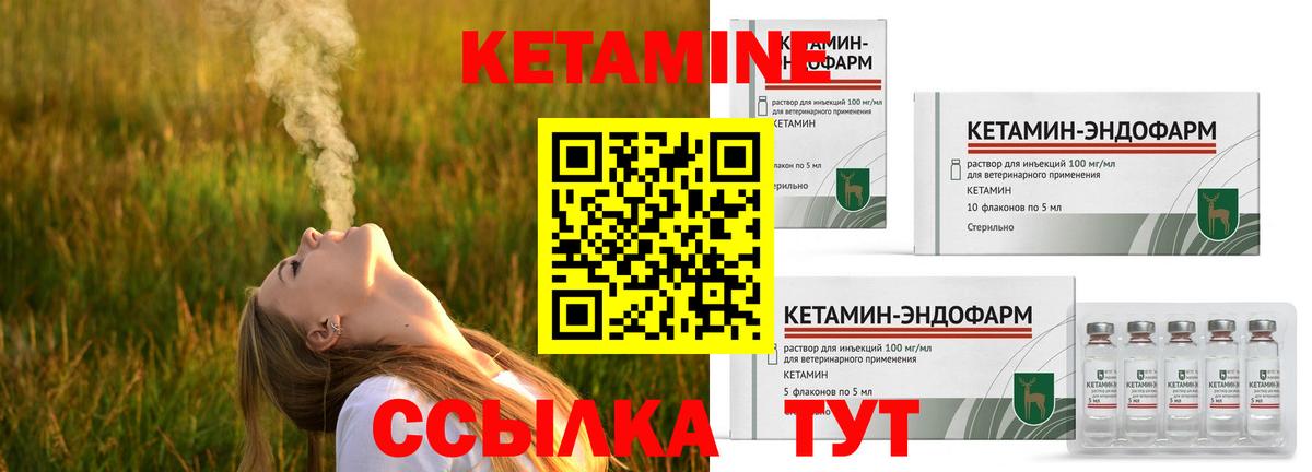 Назрань  Кетамин ketamine  КЕТАМИН VHQ  Вход с VPN 