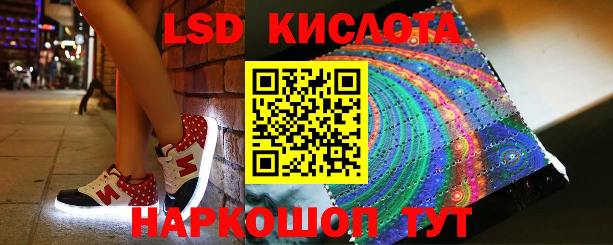 ЛСД экстази кислота  LSD-25 экстази  Назрань  Вход с VPN 