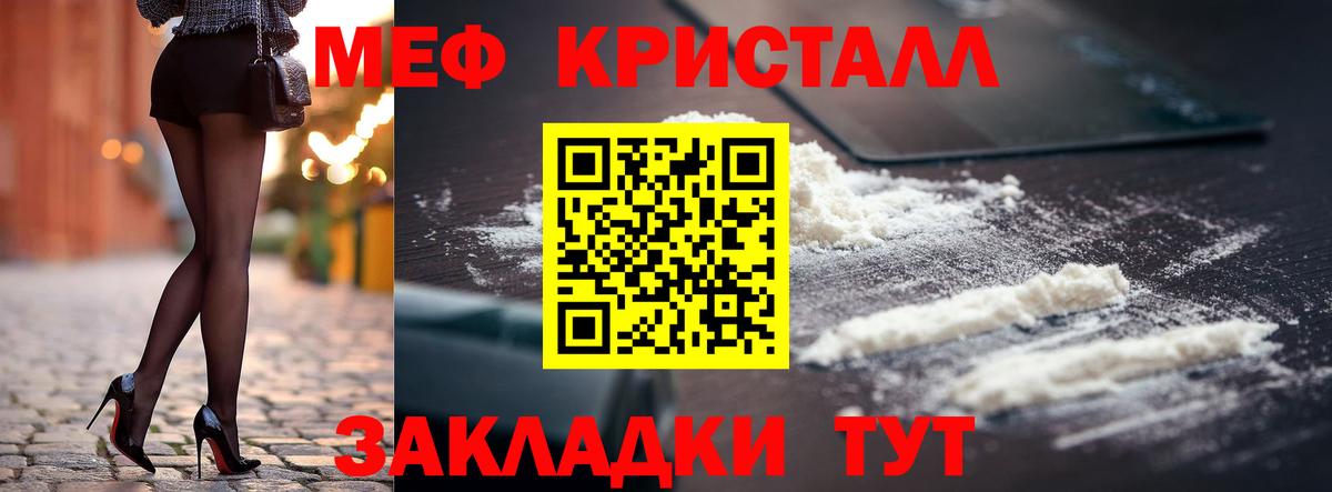 Меф мяу мяу Назрань