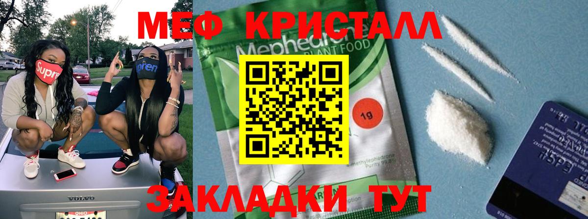 МЯУ-МЯУ мука  Вход с VPN  МЕФ  Назрань 