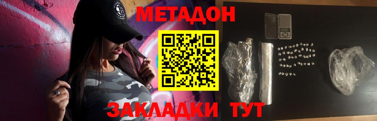 Метадон VHQ Назрань