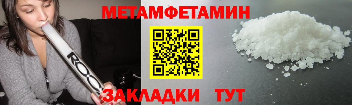 Первитин кристалл Назрань